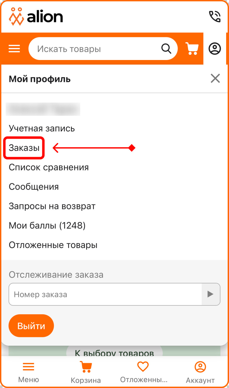 Pasul 1 - Accesează secțiunea Comenzi